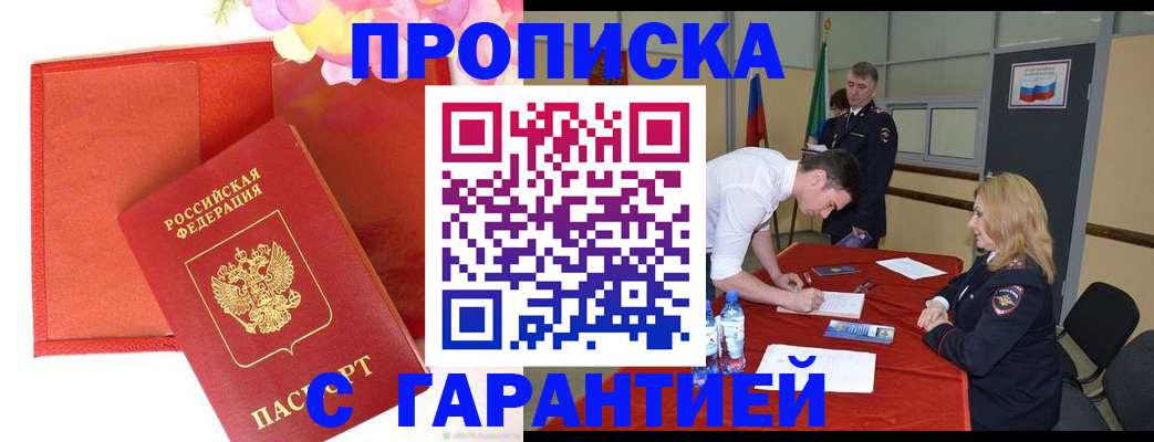 временная регистрация законно в Северной Осетии