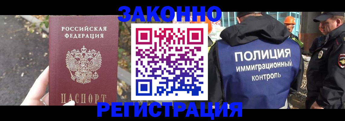 временная регистрация собственник в Северной Осетии
