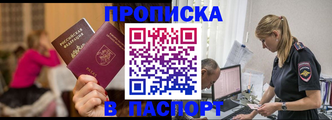 прописка иностранных граждан в Северной Осетии