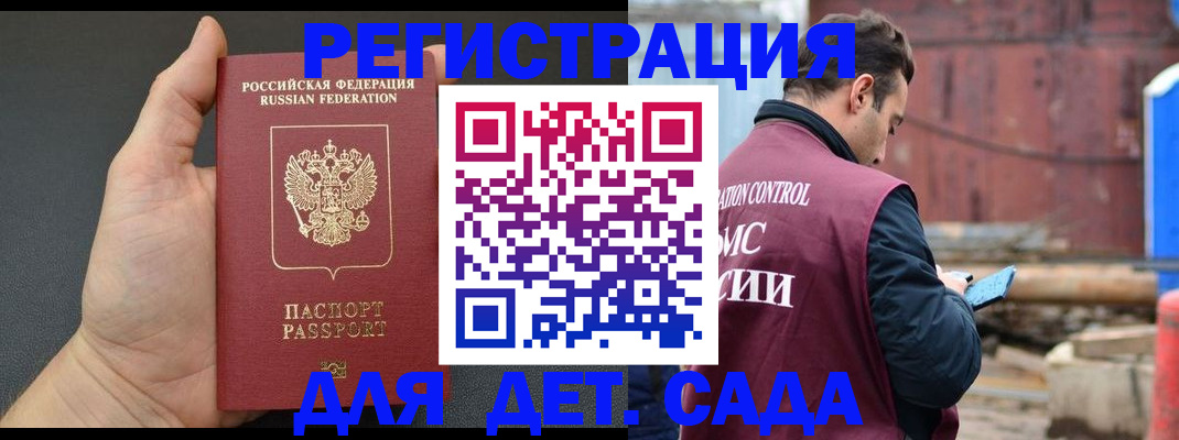 временная регистрация для школы в Северной Осетии
