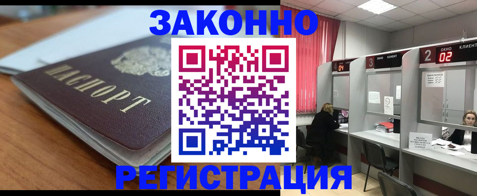 прописка гарантия в Северной Осетии