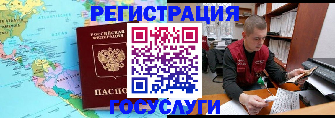 временная регистрация поиск в Северной Осетии