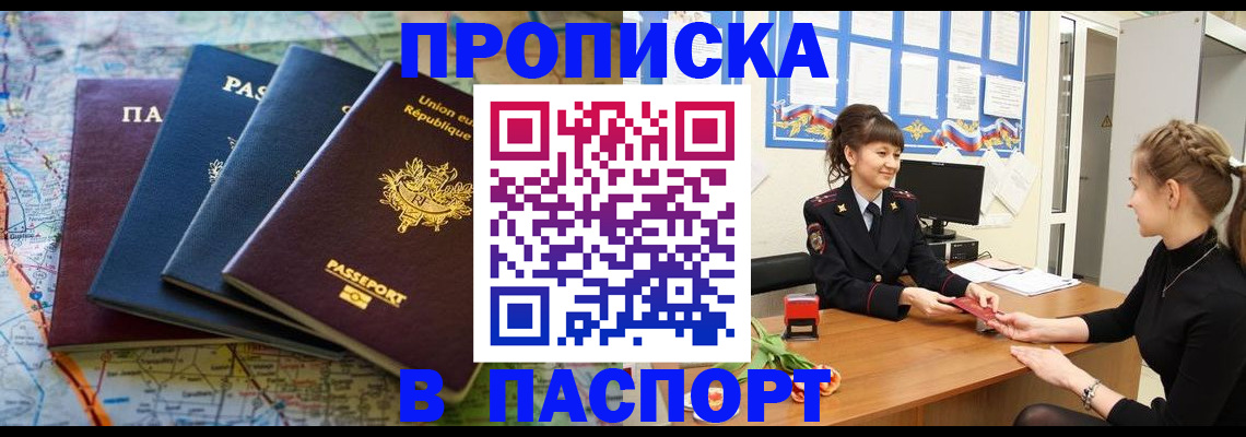 временная регистрация гарантия в Северной Осетии