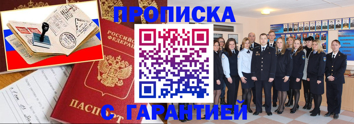 пропишу в квартире в Северной Осетии