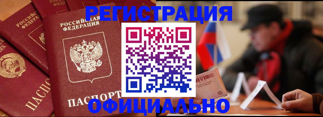 прописка паспорт в Северной Осетии